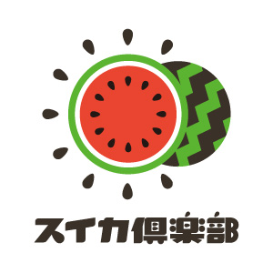 スイカ倶楽部ロゴ